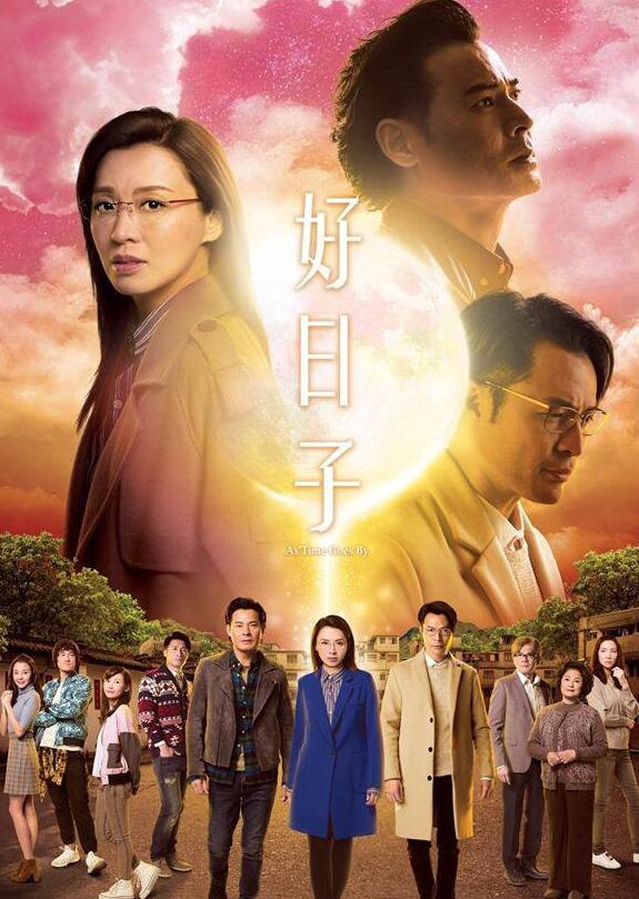 好日子在线观看视频大全免费播放