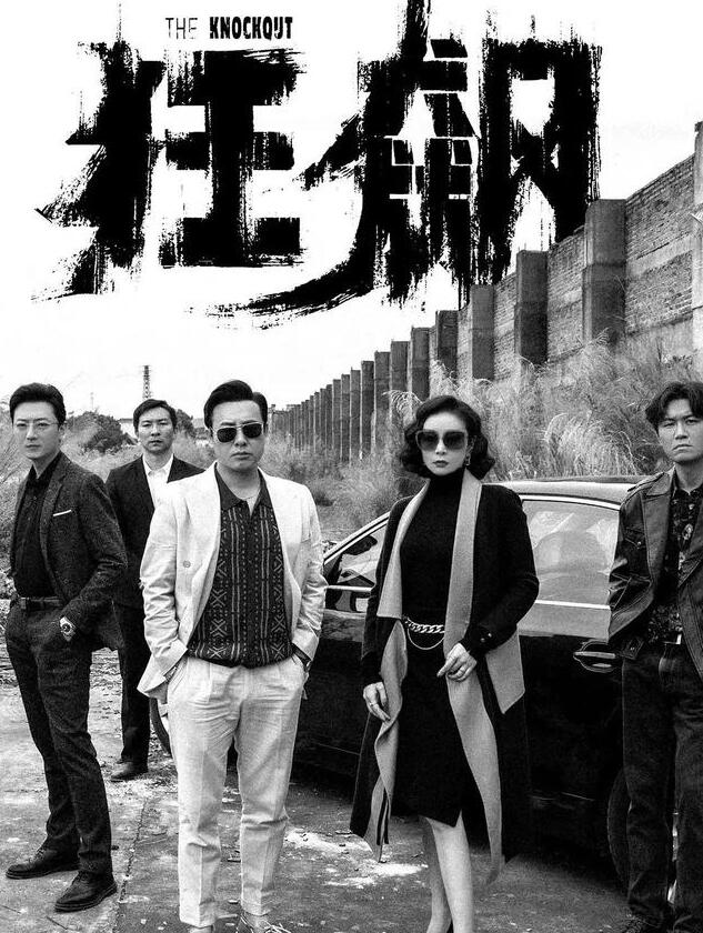 狂飙电视剧40集在线观看免费高清